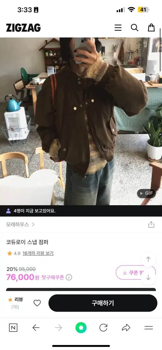 모래하우스 코듀로이 스냅 점퍼